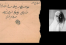 خواندن این کتاب جرم است: درباره نجم‌السلطنه (2)